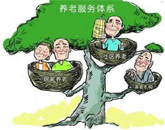 三批社區(qū)養(yǎng)老改革試點地區(qū)公布，一生約為養(yǎng)老改革提供新思路